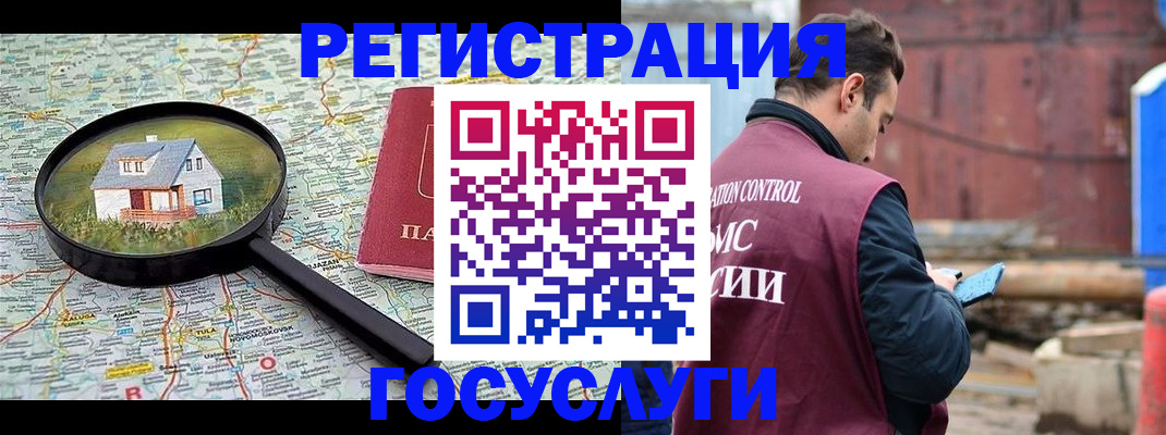 временная регистрация купить в Кораблино