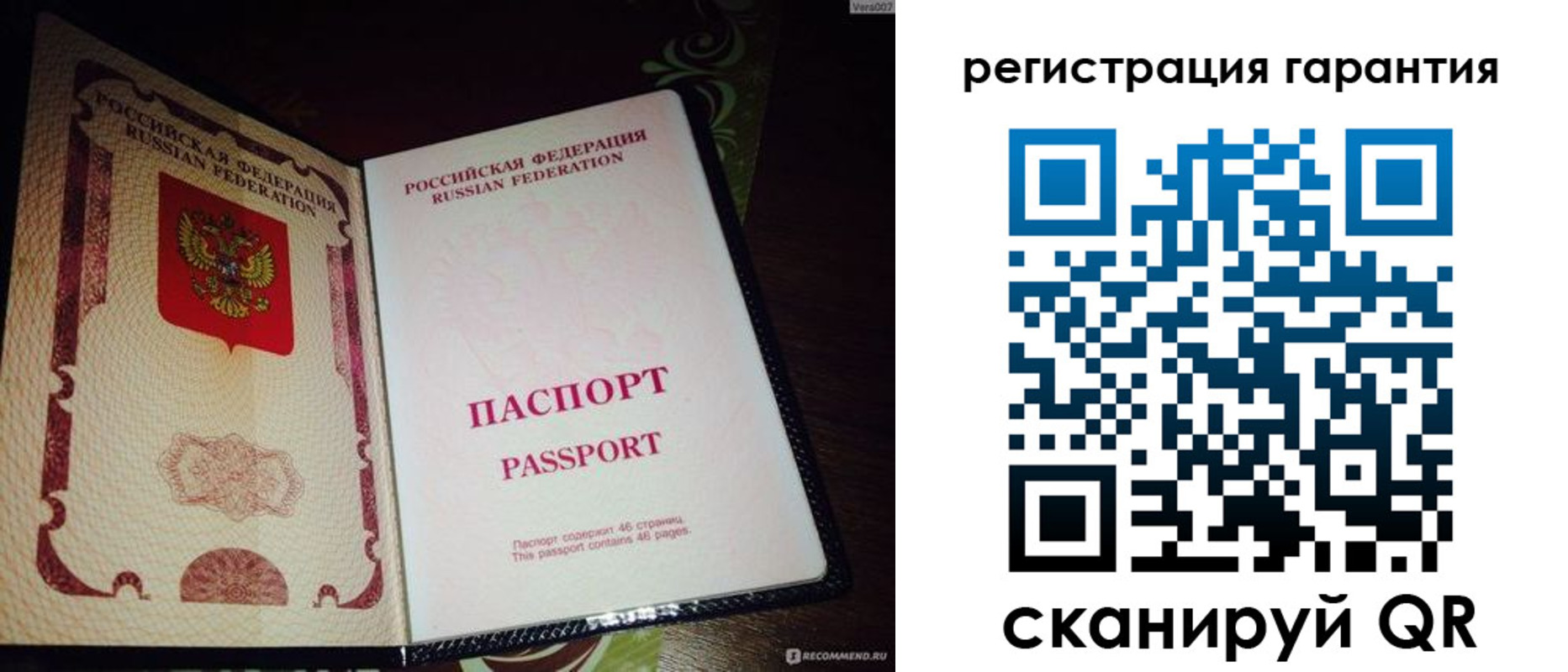 прописка от собственника в Кораблино