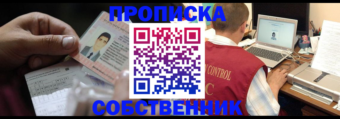 прописка ребенка в Кораблино