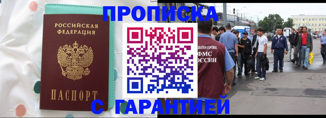 временная регистрация поиск в Кораблино