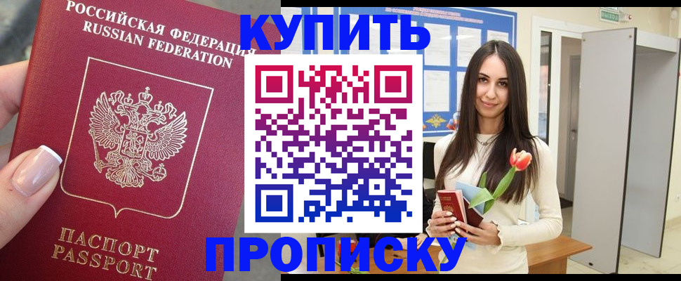 прописка регистрация в Кораблино