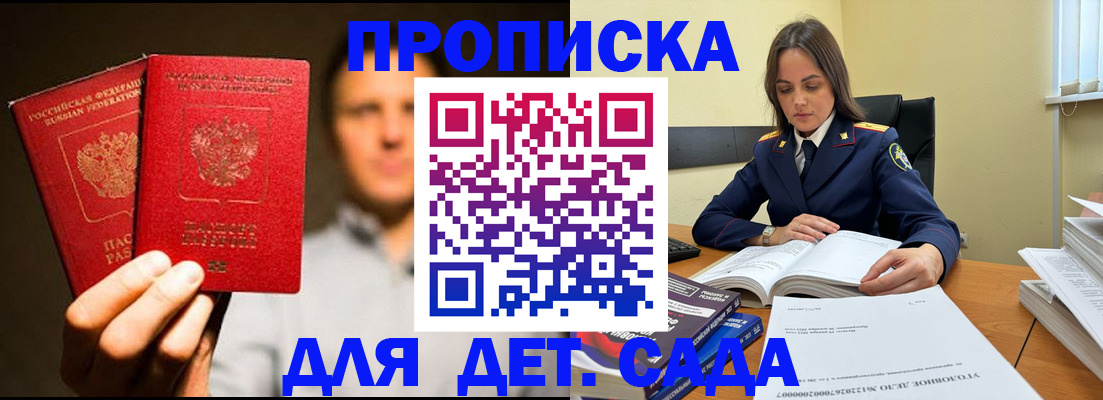 временная регистрация в Кораблино