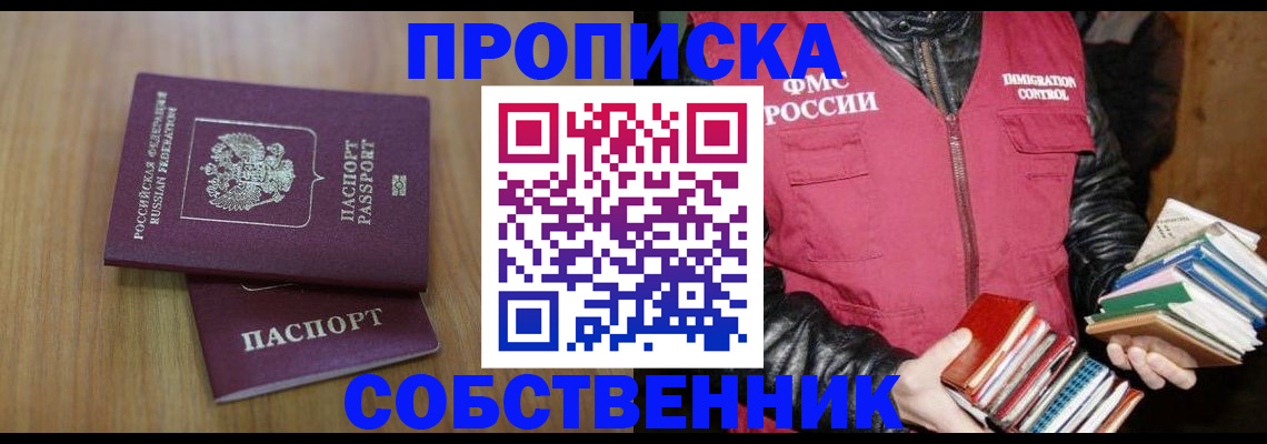 прописка 2025 в Кораблино