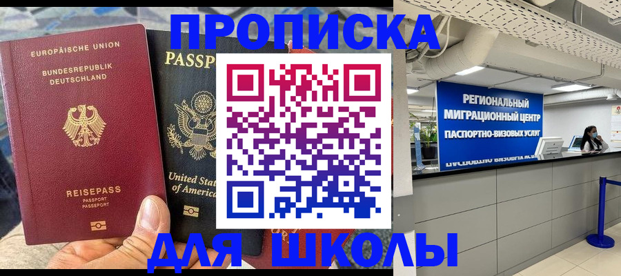 прописка для кредита в Кораблино