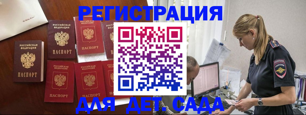 миграционный учет в Кораблино