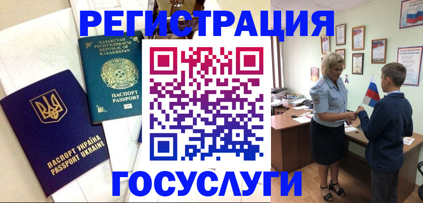 прописка законно в Кораблино