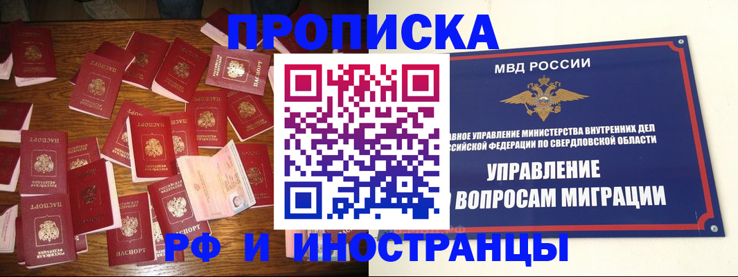 временная регистрация собственник в Кораблино