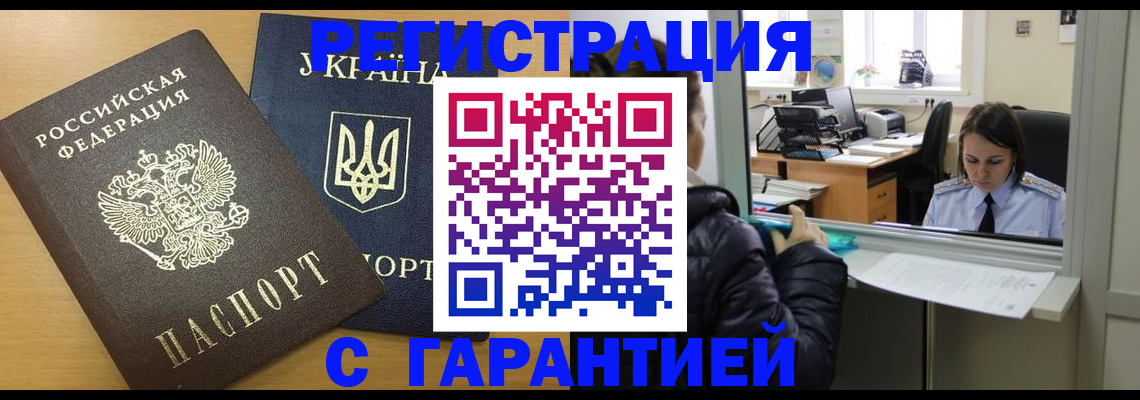 временная регистрация 2025 в Кораблино