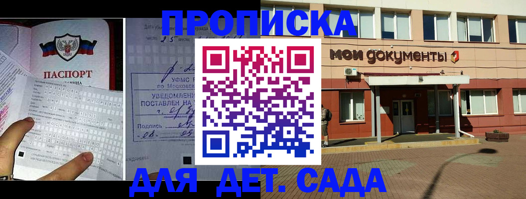 временная регистрация для школы в Кораблино